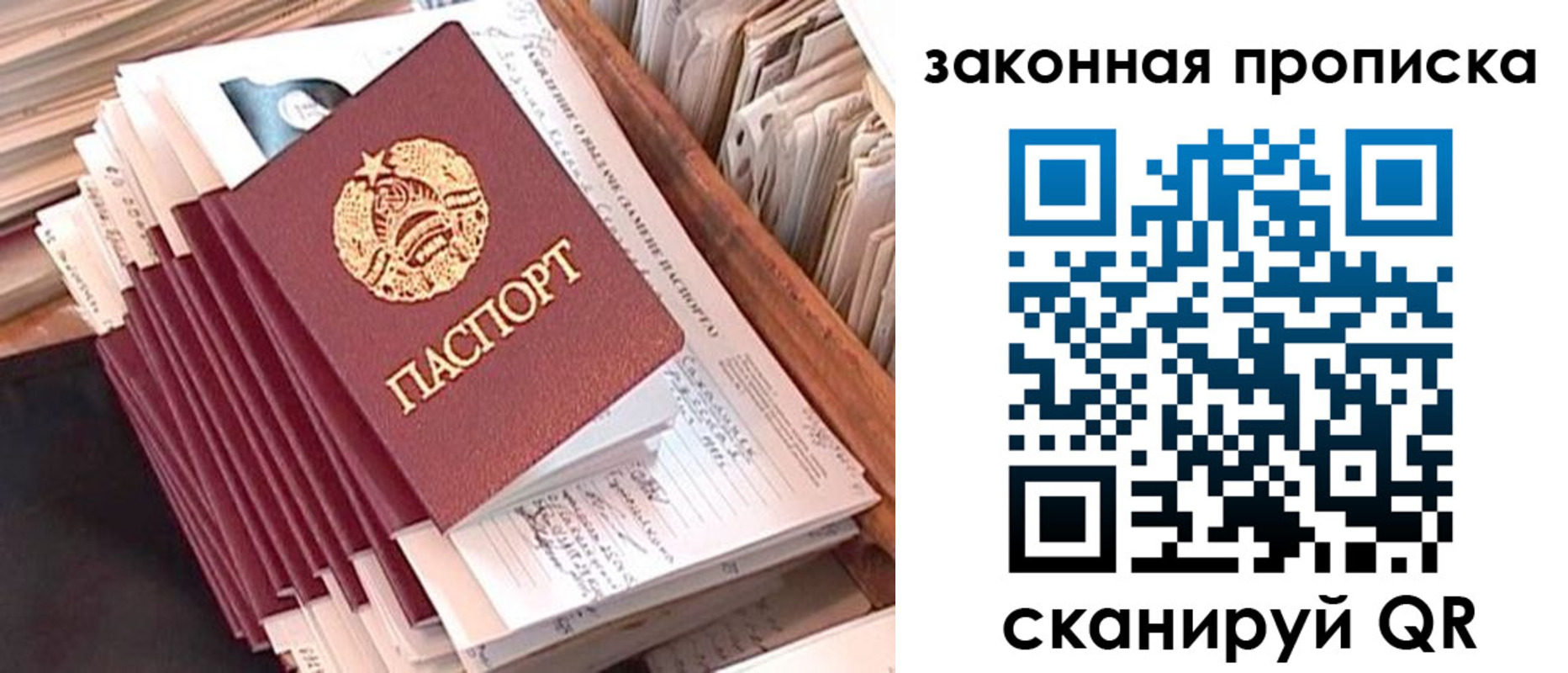 прописка ребенка в Дюртюли