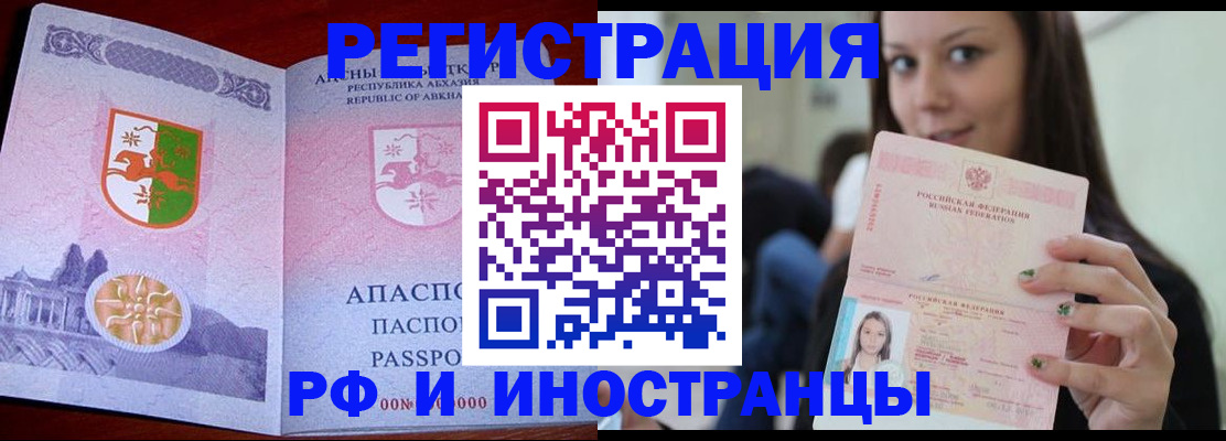 прописка законно в Дюртюли