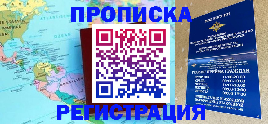 прописка для работы в Дюртюли