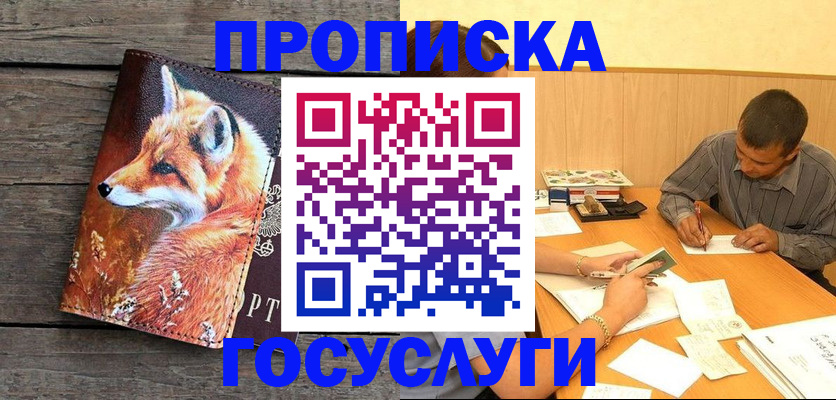 прописка для кредита в Дюртюли