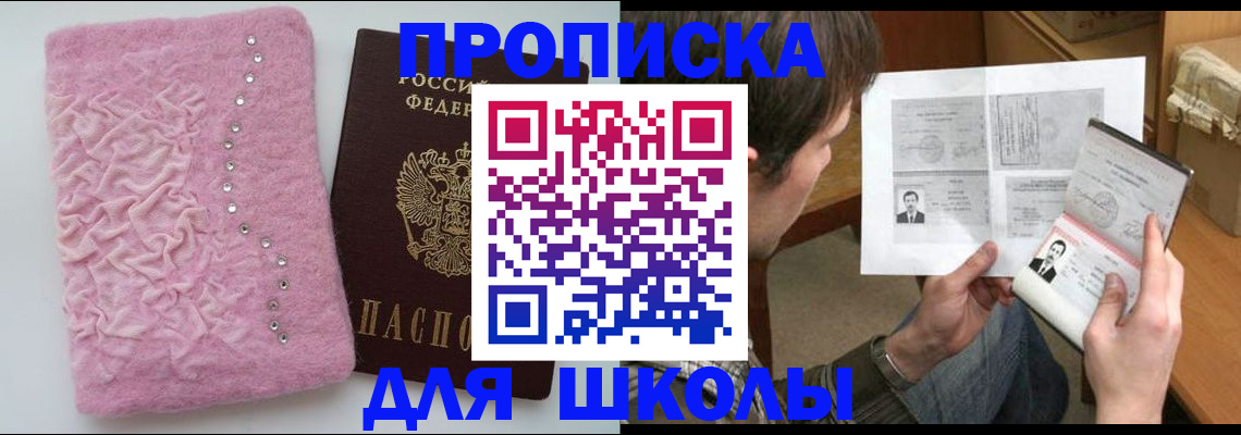 прописка в Дюртюли