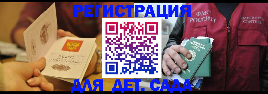 прописка штамп в Дюртюли