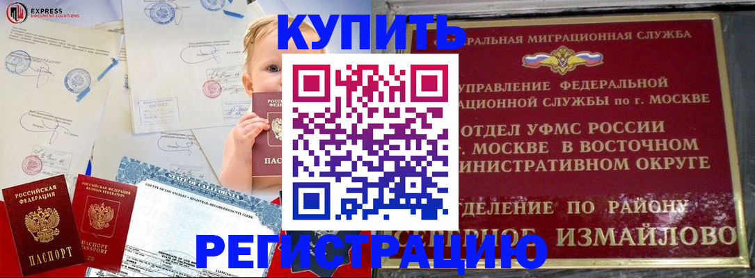прописка законно в Дюртюли