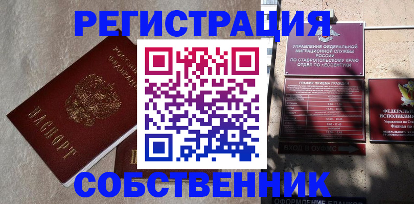 миграционный учет в Дюртюли