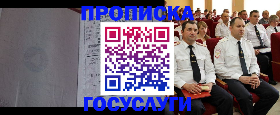 временная прописка в Дюртюли