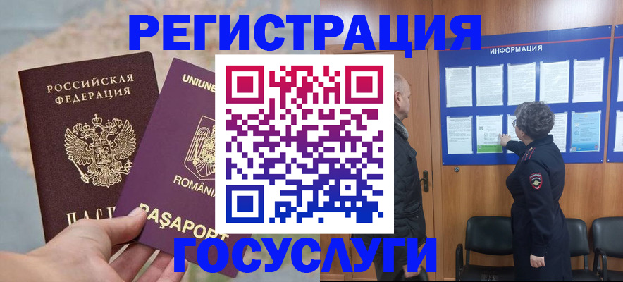 временная регистрация надежно в Дюртюли
