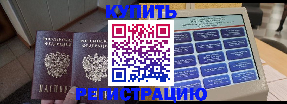 временная регистрация надежно в Дюртюли