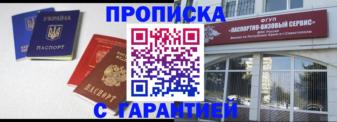 временная прописка в Дюртюли